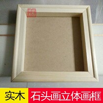 Pine Wood Sheng stone painting frame sticky cobblestone blank no logo frame decoration frame diy stone painting frame
