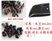 5012B electric saw fixing hexagonal nut inline screw cap 8012 electric chainsaw special loader accessory equipment