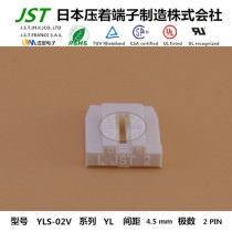 JST original air docking insert YLS-02V original wire-to-wire connection