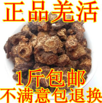 Chinese medicinal materials Qianghuo silkworm Qiang Chuan Qiang split leaf Qianghuo bamboo joint Qiang Qianghuo 500g