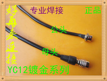 Machining welding AVIATION PLUG FAST YC12-4 Core 7 Core 8 Core 9 Core 10 11 11 Core 12 Core plug All copper