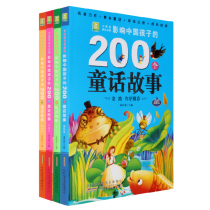 Genuine Small Saplings Growth Must Read 200 Fairy Tales of Chinese Kids Full of 4 Books of Colorful Photos GOLDEN WAVE RECOMMENDED CHILDRENS STORYBOOK 3-6-8 YEAR OLD CHILDRENS BOOK ELEMENTARY SCHOOL