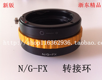 Special offer NIKON NIKON G to FUJI FUJI XPRO 1 micro single adapter ring adjustable aperture New version
