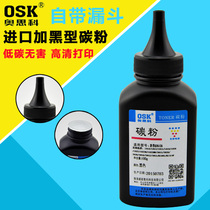OSK for Canon LBP2900 laser printer toner LBP3000 L11121 303 Universal