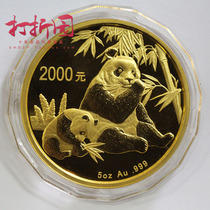 2007 Panda Gold Coin 5 oz (Golden Cat).5 oz Panda Gold Coin. Original box evidence. Five crowns + real store