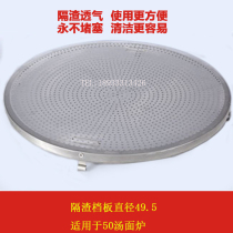 Type 50 Soup Noodle Stove Flat Net Active Inside Septa Mesh Septa Mesh grate Boiled Noodles Pan Brine Pan Accessories 49 5 cm