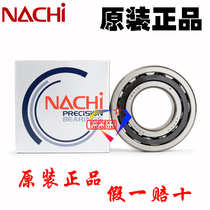  Japan imported NACHI high-speed precision angular contact bearings Machine tool spindle bearings 7207 CY P5 P4 grade