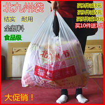 Transparent 48 * 75 North Kyushu back heart bag plastic bag convenient bag supermarket shopping bag Machia bag