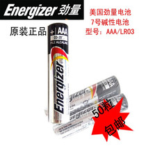 Energizer Mercury-free Alkaline No. 7 dry battery AAA full English industrial pack LR03 1 capsule
