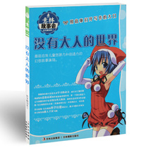 Willin Inspiring Gallery Essay for True Kung Fu 4 No grown-up world inspires childrens imagination and creativity Willin Storytelling