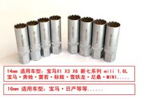 Spark plug sleeve 14 16mm ultra-thin magnetic BMW Benz Nissan fire nozzle sleeve plate for car maintenance