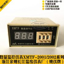 Yu Yao City Yangtze River Temperature Instrument Factory Yao Meter Display Temperature Regulator XMTF 2001K-399 2002