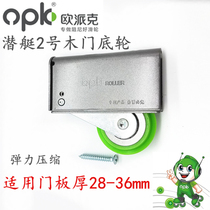 OPK sliding door roller lower wheel wardrobe solid wood sliding door bottom wheel Submarine No 2 TATA wooden door roller