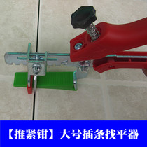 (Leveler push clamp) tile leveler leveling tool insert pliers cross card tool