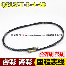 qing qi suzuki QS125T-3 feng cai li cheng xian QS125T-4 brightec li cheng biao xian mi biao xian ma biao xian