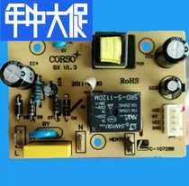 Supor electric pressure cooker motherboard power board original accessories CYSB50YC10A-100 circuit board