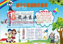 A4 traffic safety tabloid obeys traffic rules tabloid traffic safety knowledge electronic tabloid Template