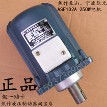 Jiaozuo Xiangshan micro special Ningbo Kaiyuan Motor ASF102A 250W crane brake brake micro electric