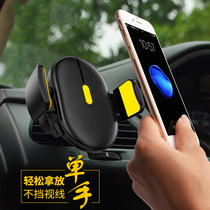  Car mobile phone bracket Car inner car support navigation Car air outlet universal universal multi-function buckle type