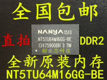 Imported new original NANYANT5TU64M16GG-BE memory FBGA84 chip a large number of spot