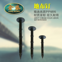 Jinnong durable gardening ground nails plastic floor nails greenhouse greenhouse insect net sunshade nets fixed nails