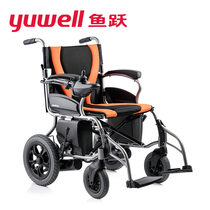 Fish Leap electric wheelchair folding light multifunctional fully automatic intelligent ultra-light portable elderly disabled scooter