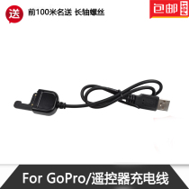 GoPro8 7 6 5 Wifi Remote control dedicated Charging Cable Remote Charging Cable