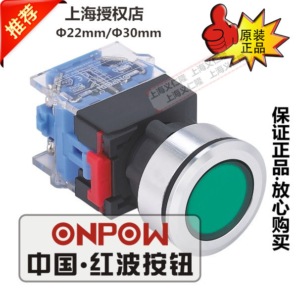 Opollon red wave LAS0-K30-11 round waterproof illuminated button Workshop equipment machine start switch