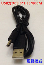 USB transfer DC3 5 * 1 35 80CM DC3 5 Power cord USB for DC3 5 DC wire charging wire