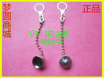 Aviation plug GX12 12G M12 12MM dust cover dust cover waterproof cover zinc alloy with chain