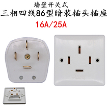 Electrician Panel 86 Type of concealed industry Three-phase four-wire socket Four 16A 16A 25A 380V 380V conditioning quadrupp inserts