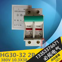 HG30-32 2P 380V 10 3*38 Introduction fuse molded case base class A copper parts