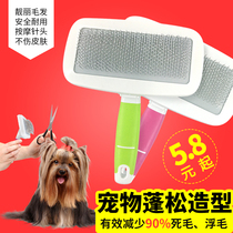  Cat and dog comb Teddy golden retriever Large dog hair brush Open knot hair removal Cat and dog needle comb Pet supplies