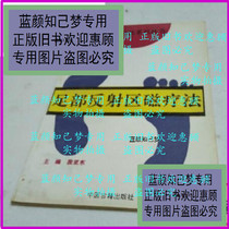 Magnetic therapy in the reflexes of the foot