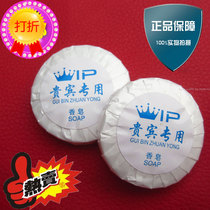 Hotel supplies hotel supplies soap round self-adhesive small round soap room disposable supplies soap wholesale