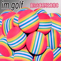 Indoor golf practice ball colorful sponge ball EVA soft ball Rainbow Ball 20 set