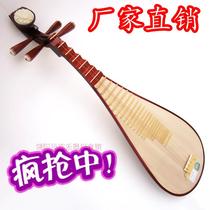 Advanced special mahogany shaft phase clear water pipa professional beginner factory direct sales National plucked instrument