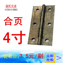 4 Defenceless Hinge Thickened Hinge Welding Hinge Cabinet Door Hinge Normal Hinge Pair I