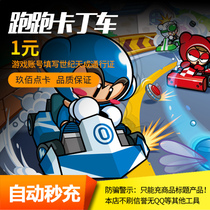 Century Tiancheng running kart point card csol2 anti-terrorism elite OL 1 yuan 10 points roll automatic recharge