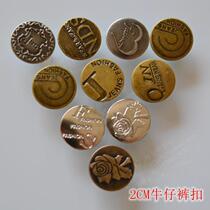 20mm jeans button kao kou bronze metal buttons buttons er he niu zi ku kou jeans button