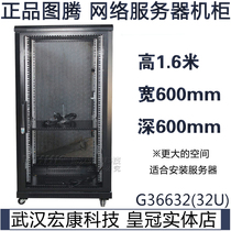 Wuhan physical store original totem cabinet 1 6 m network Cabinet 32U G36632 front and rear net doors