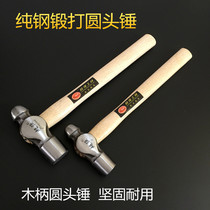 Pure steel forged round head hammer steel hammer iron hammer 2P 2 5P 3P iron woodworking hammer Escape hammer Mirror polishing