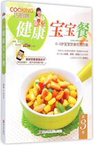 Qiao Cook Niang:Healthy baby meal 0-3 years old baby diet optimization plan Childrens nutrition recipes Recipe Daquan books Mom practical breakfast reference guide Healthy nutrition food Xinhua Bookstore genuine Chang