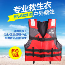 Fishing suit Buoyancy vest Snorkeling Outdoor rafting Adult life jacket Professional safety thickened fishing equipment