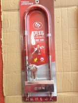 Yuema lock anti-hydraulic shear U-lock 3036 glass door anti-theft motorcycle electric car lock