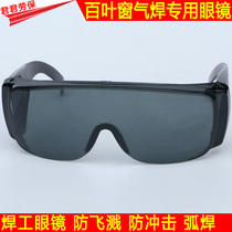 Welding goggles Welder mirror gas welding copper welding mirror burning arc light anti-impact wind dust UV glasses