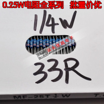 (Superior Electronics) 33R high quality 1 4W metal film color ring resistance 1 2 yuan 100