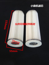 Heidelberg Komori printing machine air pump air pump dry pump filter element filter core paper filter element printing machine accessories consumables