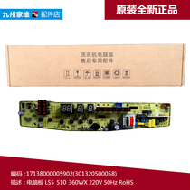 Original TB-TG washing machine accessories computer controller motherboard Q2518G 220V 301320500058