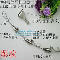 Stainless Steel Wire Rope Hanging Painting Line Adjustable Activities Hooks Gallery Pavilion Special Hanging Paintings Hook-Draw Hook 3 Hooks